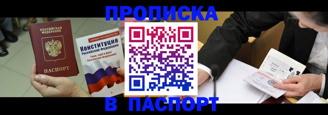 временная регистрация поиск в Геленджике