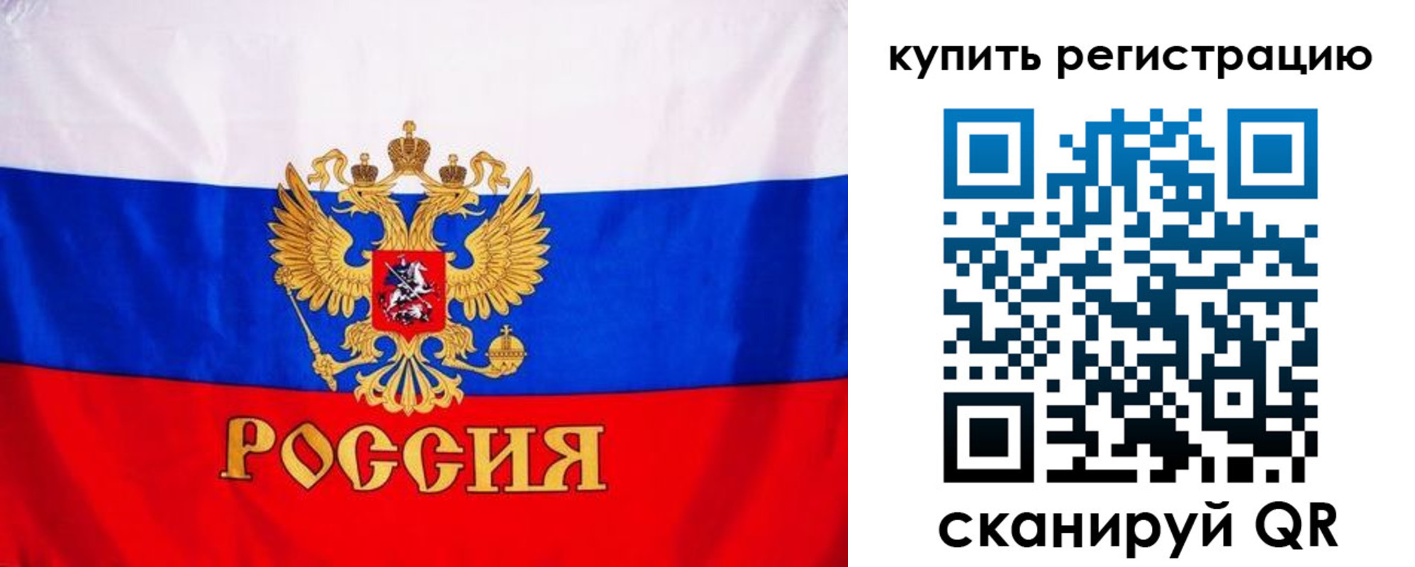 временная регистрация для школы в Геленджике
