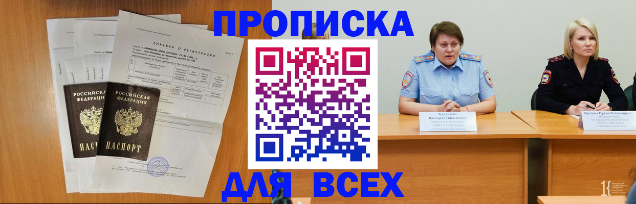 временная регистрация собственник в Геленджике